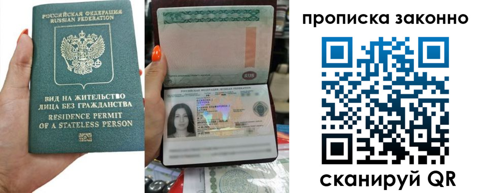 прописка законно в Каспийске