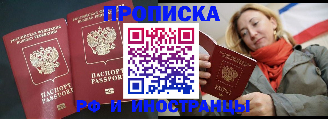 временная регистрация в Каспийске