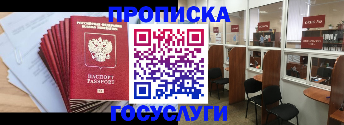прописка для кредита в Каспийске
