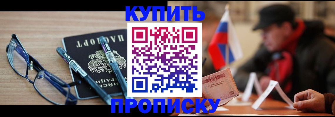 прописка гарантия в Каспийске