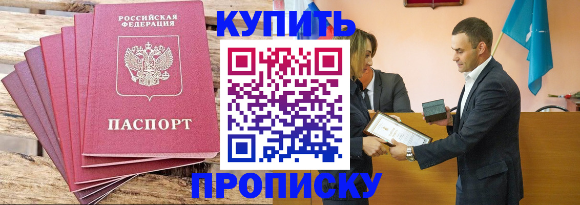 временная регистрация недорого в Каспийске