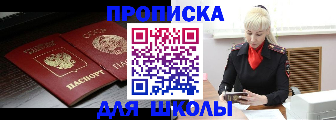 прописка штамп в Каспийске