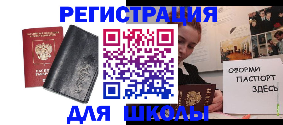 временная регистрация поиск в Каспийске