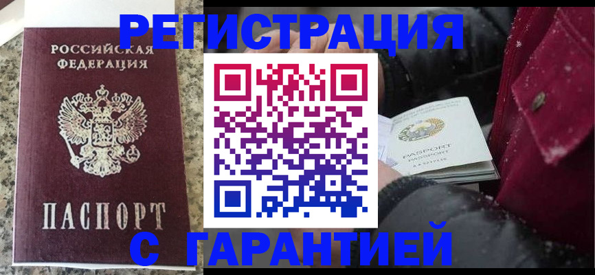 временная регистрация для всех в Каспийске