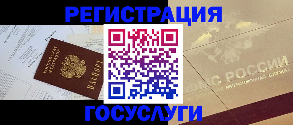 прописка ребенка в Каспийске