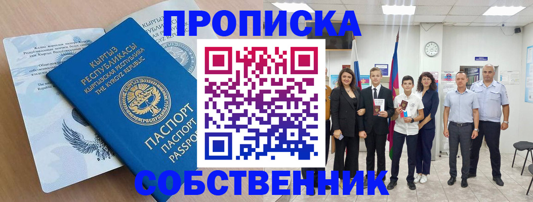 временная регистрация поиск в Каспийске