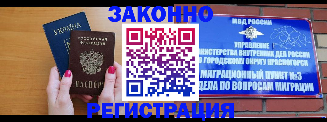 прописка для военкомата в Каспийске